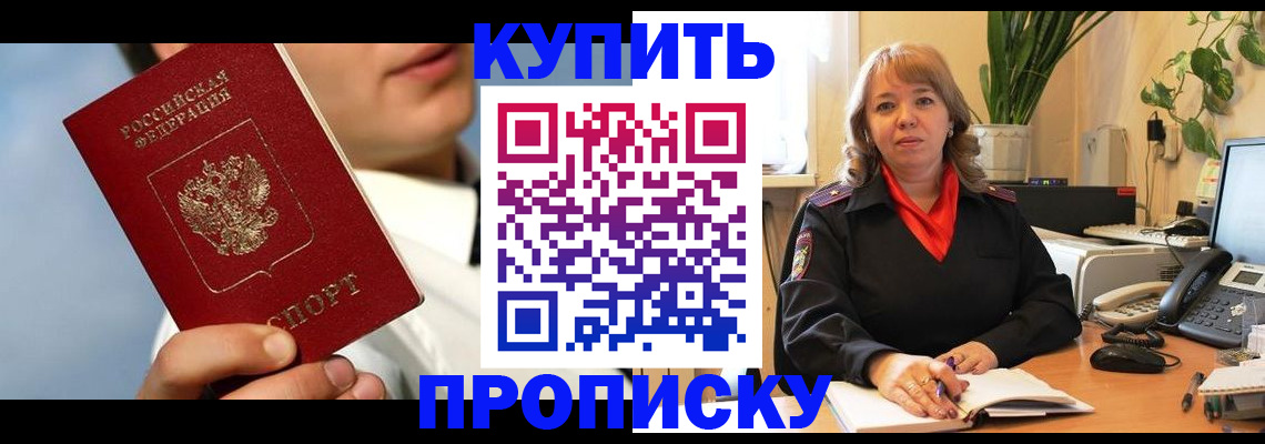 временная регистрация 2025 в Ужуре